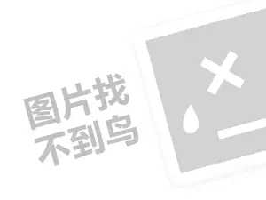 槟榔代理费需要多少钱？（创业项目答疑）